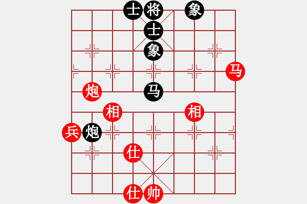 象棋棋譜圖片：啤酒大俠(8段)-和-純?nèi)司毦毱?9段) - 步數(shù)：81 