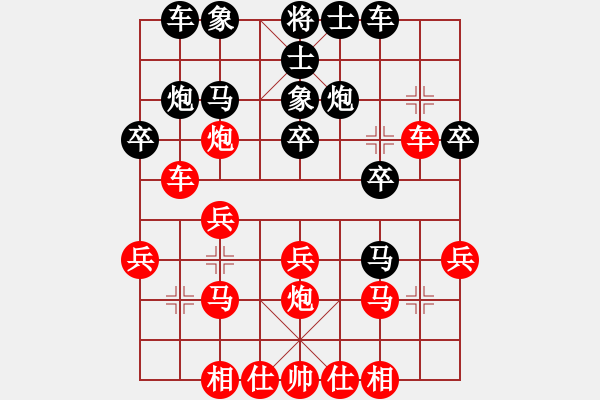 象棋棋譜圖片：上海 談遠超 勝 山東 孫繼浩 - 步數(shù)：20 