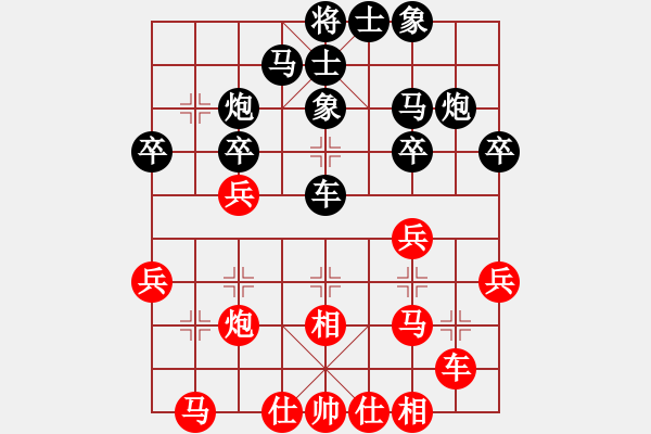 象棋棋譜圖片：宿少峰 先和 黃竹風(fēng) - 步數(shù)：30 