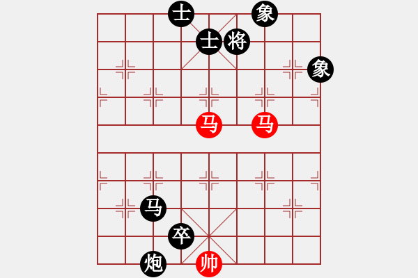 象棋棋譜圖片：雙馬飲泉?dú)⒎?85（雙馬須帥配合） - 步數(shù)：0 