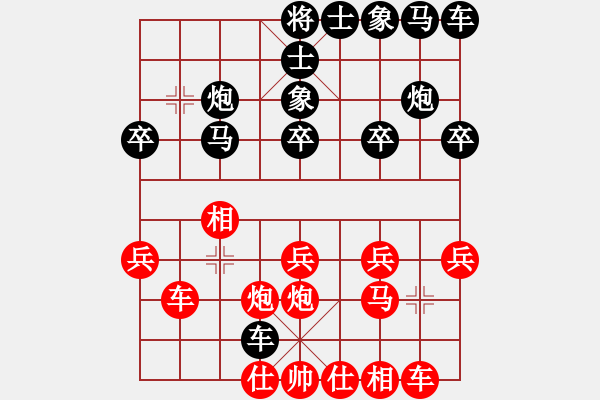 象棋棋譜圖片：未竟之藍(lán)(9段)-和-真天下七十(月將) - 步數(shù)：20 