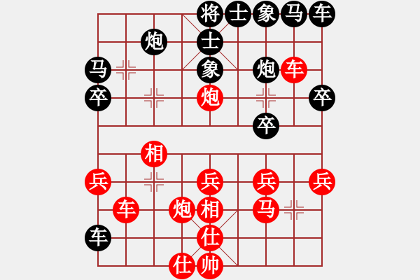 象棋棋譜圖片：未竟之藍(lán)(9段)-和-真天下七十(月將) - 步數(shù)：30 