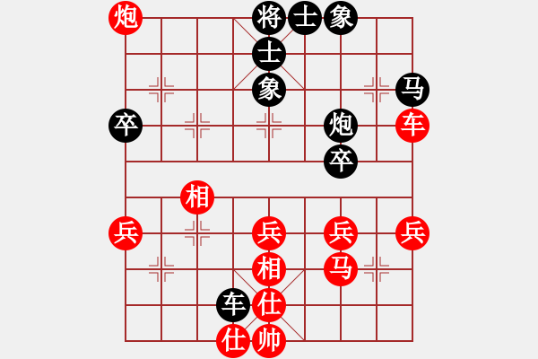 象棋棋譜圖片：未竟之藍(lán)(9段)-和-真天下七十(月將) - 步數(shù)：50 