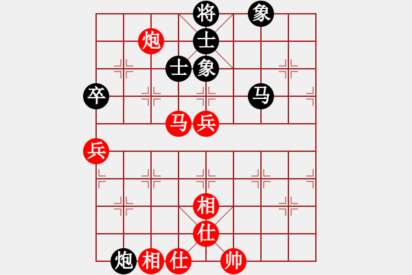 象棋棋譜圖片：未竟之藍(lán)(9段)-和-真天下七十(月將) - 步數(shù)：90 