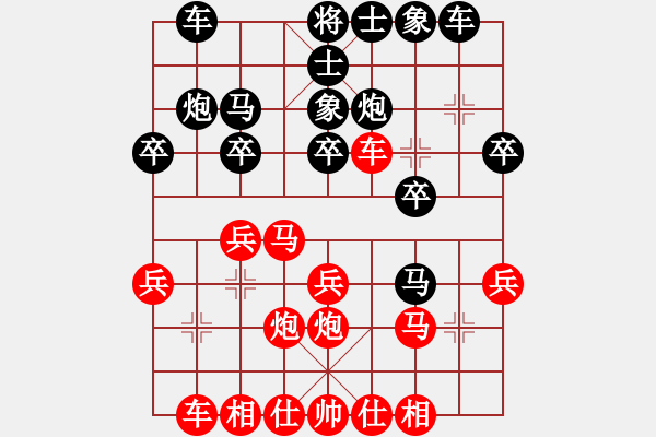 象棋棋谱图片：罗伟雄 先和 杨威军 - 步数：20 
