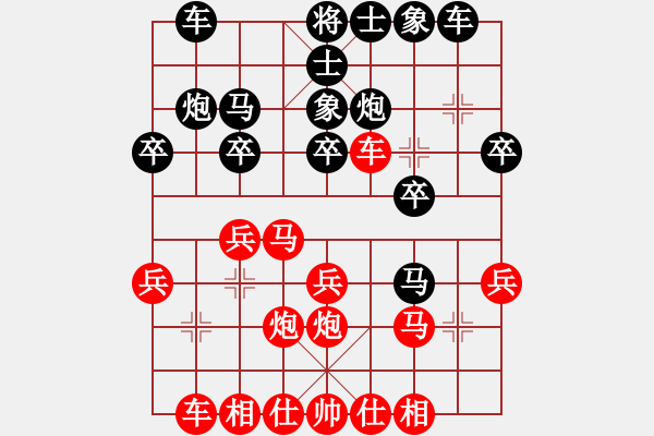 象棋棋譜圖片：羅偉雄 先和 楊威軍 - 步數(shù)：20 