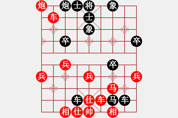 象棋棋譜圖片：羅偉雄 先和 楊威軍 - 步數(shù)：40 