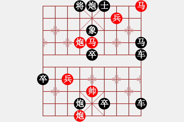 象棋棋譜圖片：《局二》紅先勝 鄧偉雄擬局 - 步數(shù)：110 