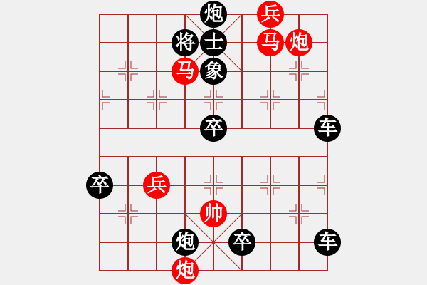 象棋棋譜圖片：《局二》紅先勝 鄧偉雄擬局 - 步數(shù)：130 