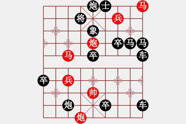 象棋棋譜圖片：《局二》紅先勝 鄧偉雄擬局 - 步數(shù)：30 