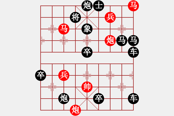 象棋棋譜圖片：《局二》紅先勝 鄧偉雄擬局 - 步數(shù)：50 