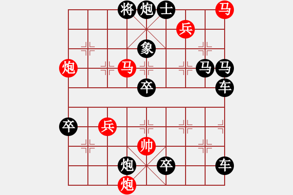 象棋棋譜圖片：《局二》紅先勝 鄧偉雄擬局 - 步數(shù)：70 