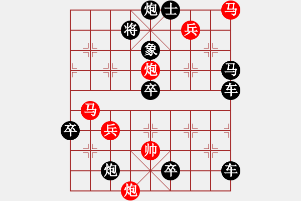 象棋棋譜圖片：《局二》紅先勝 鄧偉雄擬局 - 步數(shù)：90 