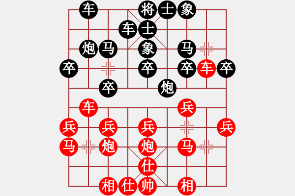 象棋棋譜圖片：四4 浙江張成楚先負(fù)上海王鑫海 - 步數(shù)：20 