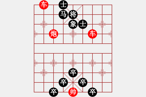 象棋棋譜圖片：【象棋殺法大全之炮火連天】悶宮（8） - 步數(shù)：0 