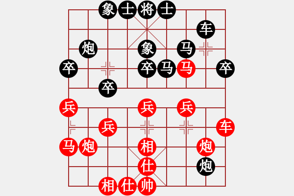 象棋棋譜圖片：張欣 先和 張強(qiáng) - 步數(shù)：30 