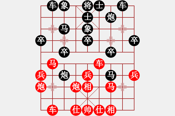 象棋棋譜圖片：bbboy002(5級(jí))-負(fù)-大雕(8級(jí)) - 步數(shù)：30 