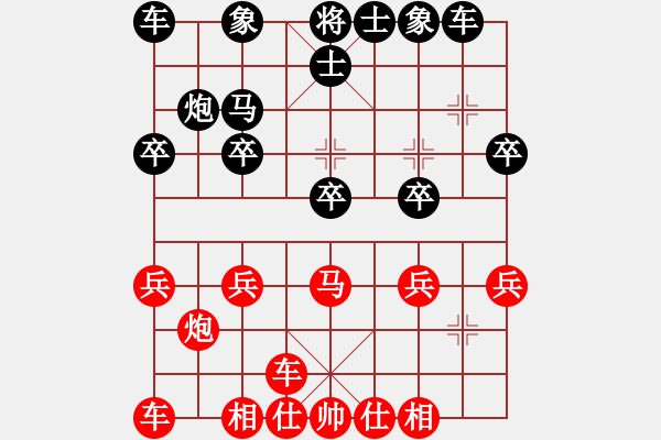 象棋棋譜圖片：屏風(fēng)馬應(yīng)中炮橫車進(jìn)中兵（業(yè)四升業(yè)五評(píng)測(cè)對(duì)局）我后勝 - 步數(shù)：20 