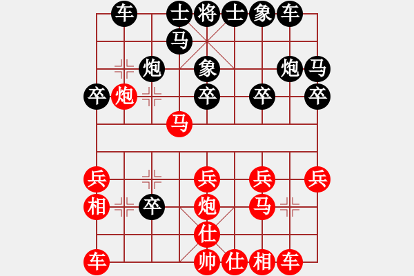 象棋棋谱图片：黄馨葶(9段)-和-应城新哥(9段) - 步数：20 