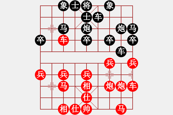 象棋棋譜圖片：帥氣的老爹[601259471] -VS- 橫才俊儒[292832991] - 步數(shù)：20 