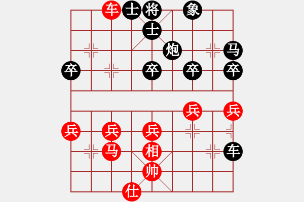 象棋棋譜圖片：帥氣的老爹[601259471] -VS- 橫才俊儒[292832991] - 步數(shù)：40 