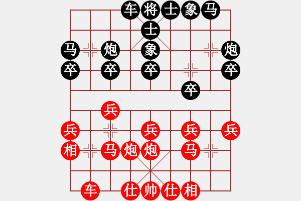 象棋棋譜圖片：20181128石獅杯 歐洲薛涵第 先勝 中華臺(tái)北趙奕帆 - 步數(shù)：20 