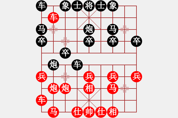 象棋棋譜圖片：項勝標(biāo)(3段)-負(fù)-黃藥師而已(2段) - 步數(shù)：20 