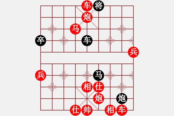 象棋棋譜圖片：過宮炮對黑3路卒左正馬（紅勝） - 步數(shù)：115 