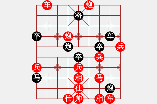 象棋棋譜圖片：過宮炮對黑3路卒左正馬（紅勝） - 步數(shù)：80 