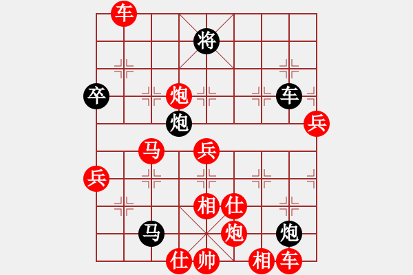 象棋棋譜圖片：過宮炮對黑3路卒左正馬（紅勝） - 步數(shù)：90 