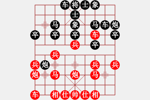 象棋棋谱图片：四川李波VS重庆业余小学生(2017 5 27) - 步数：20 