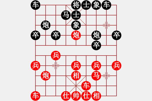 象棋棋譜圖片：‖棋家軍‖[474177218] -VS- 以棋會(huì)友[2257663602] - 步數(shù)：20 