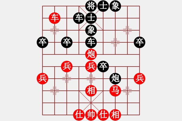 象棋棋譜圖片：‖棋家軍‖[474177218] -VS- 以棋會(huì)友[2257663602] - 步數(shù)：40 