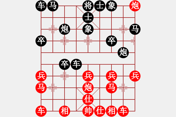 象棋棋譜圖片：俠仁棋緣(9段)-負-宇宙一號(2段) - 步數(shù)：20 