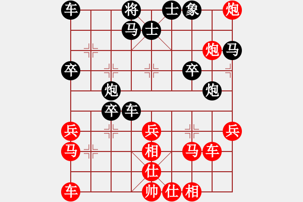 象棋棋譜圖片：俠仁棋緣(9段)-負-宇宙一號(2段) - 步數(shù)：30 