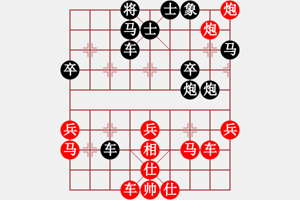 象棋棋譜圖片：俠仁棋緣(9段)-負-宇宙一號(2段) - 步數(shù)：40 