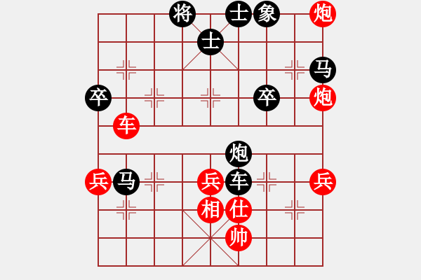 象棋棋譜圖片：俠仁棋緣(9段)-負-宇宙一號(2段) - 步數(shù)：70 