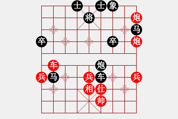 象棋棋譜圖片：俠仁棋緣(9段)-負-宇宙一號(2段) - 步數(shù)：80 