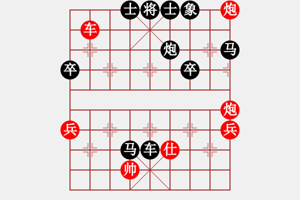 象棋棋譜圖片：俠仁棋緣(9段)-負-宇宙一號(2段) - 步數(shù)：90 