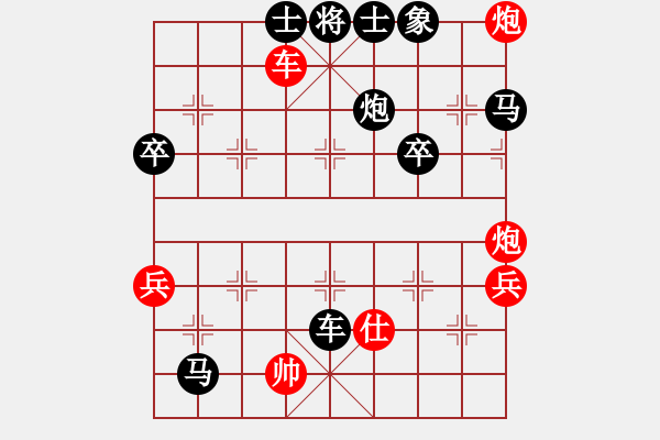 象棋棋譜圖片：俠仁棋緣(9段)-負-宇宙一號(2段) - 步數(shù)：92 