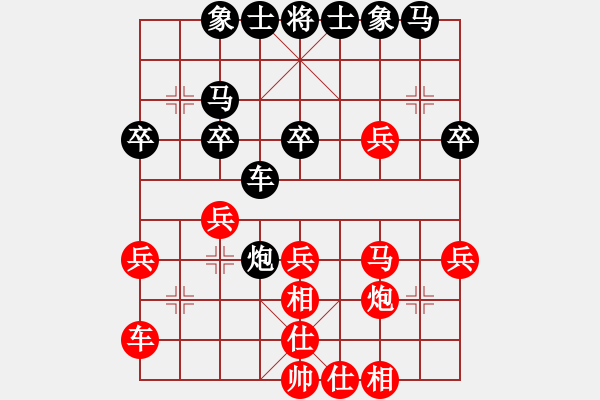 象棋棋譜圖片：純?nèi)松先A山(9星)-和-多多指教(9星) - 步數(shù)：30 