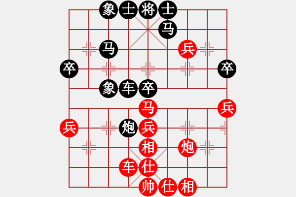 象棋棋譜圖片：純?nèi)松先A山(9星)-和-多多指教(9星) - 步數(shù)：40 