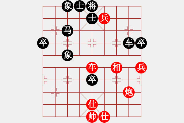 象棋棋譜圖片：純?nèi)松先A山(9星)-和-多多指教(9星) - 步數(shù)：70 