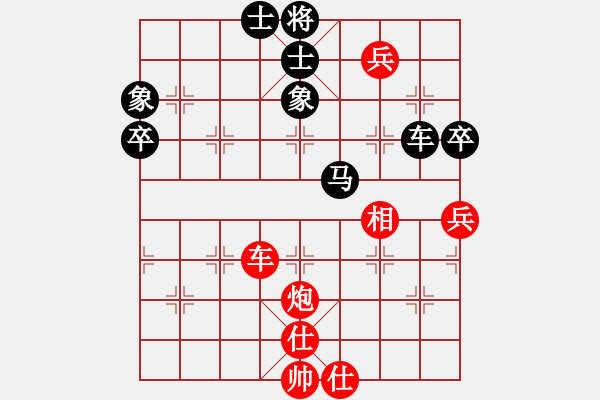 象棋棋譜圖片：純?nèi)松先A山(9星)-和-多多指教(9星) - 步數(shù)：80 