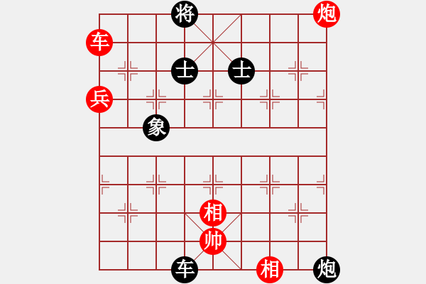 象棋棋譜圖片：中炮對反宮馬后補(bǔ)左馬 - 步數(shù)：120 