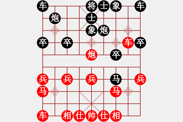 象棋棋譜圖片：中炮對反宮馬后補(bǔ)左馬 - 步數(shù)：20 