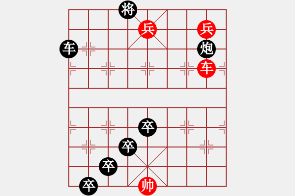 象棋棋譜圖片：一杯紅酒返璞歸真 - 步數(shù)：0 