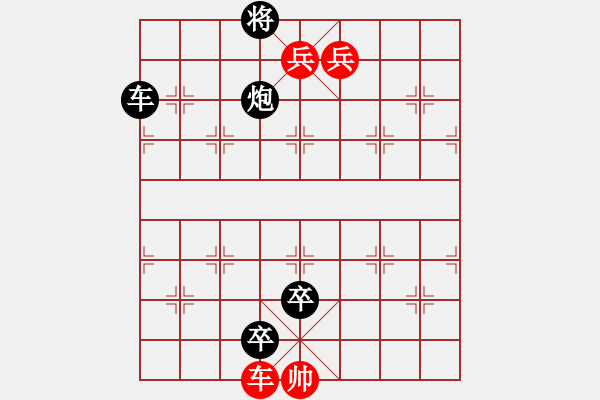 象棋棋譜圖片：一杯紅酒返璞歸真 - 步數(shù)：10 