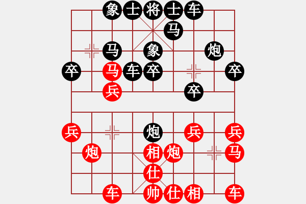 象棋棋譜圖片：貓哥[531813264] -VS- 橫才俊儒[292832991] - 步數(shù)：20 