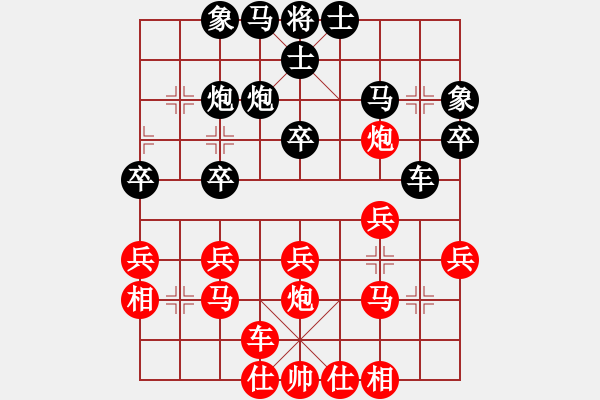 象棋棋譜圖片：梅花雨(月將)-勝-鵬城狂刀(月將) - 步數(shù)：30 